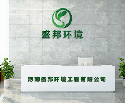 河南开yun环境工程有限公司